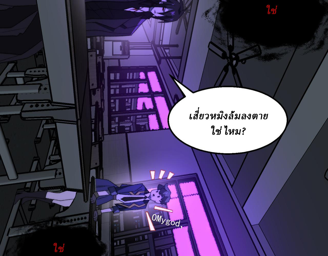 I created an Urban Legend ตอนที่ 52 หน้า 93