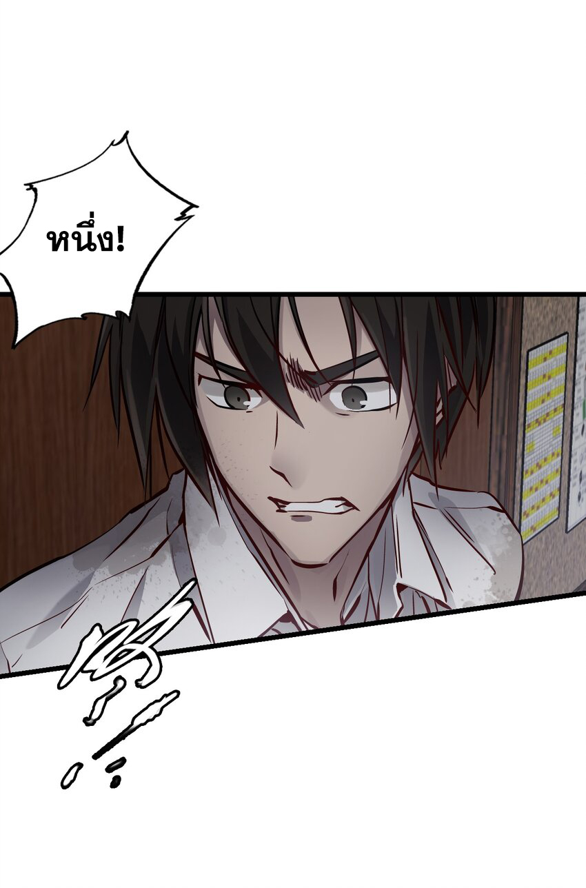 ช่างกล วันสิ้นโลก (Apocalypse Mechanic) ตอนที่ 1 หน้า 18