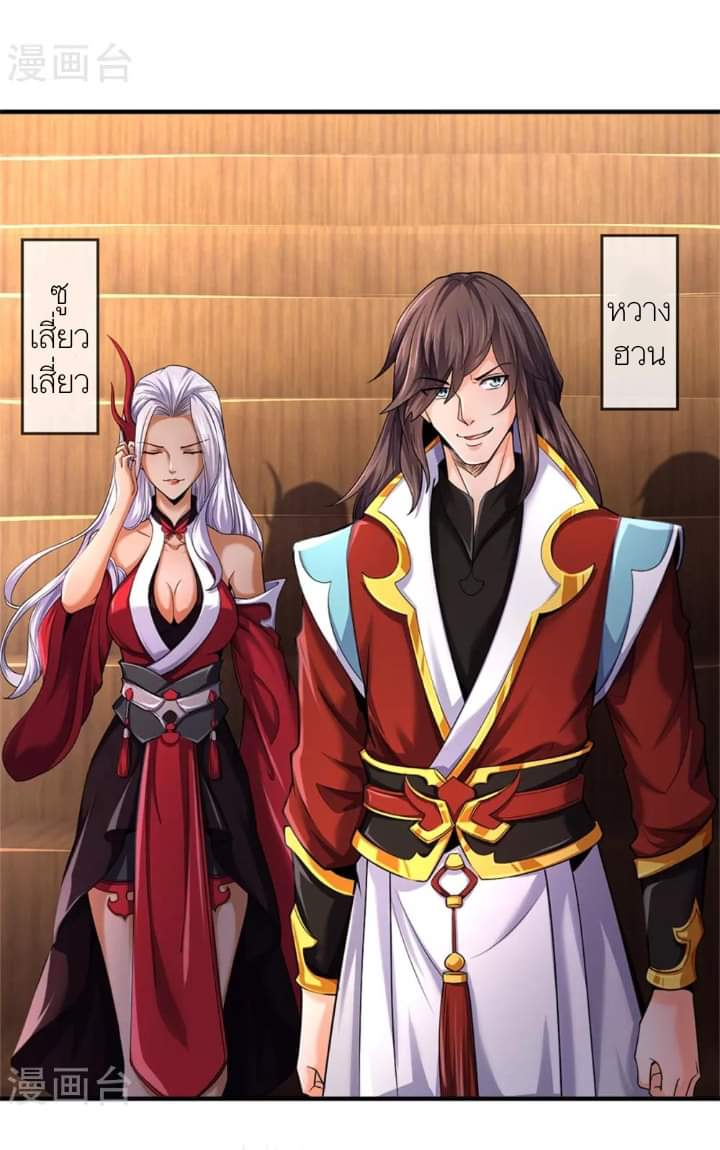 Shenwu Tianzun ตอนที่ 12 หน้า 6
