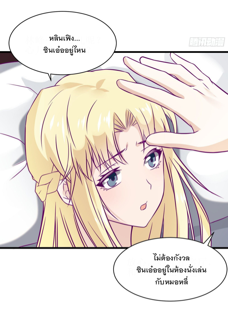 พ่อของฉันเป็นเทพสงครามที่แข็งแกร่งที่สุด ตอนที่ 49 หน้า 3