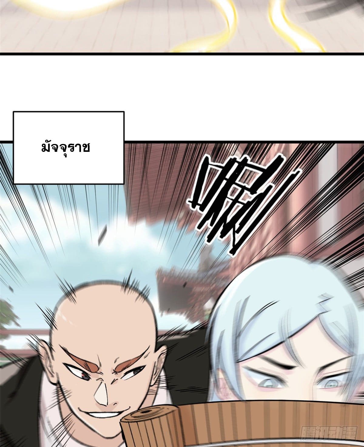 นิกายที่แข็งแกร่งที่สุด (ทันจีน) ตอนที่ 51 หน้า 7