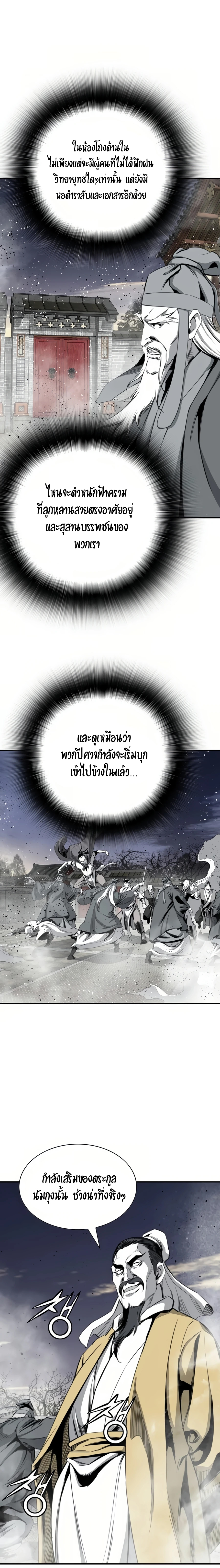เส้นทางสู่สวรรค์ ตอนที่ 52 หน้า 7