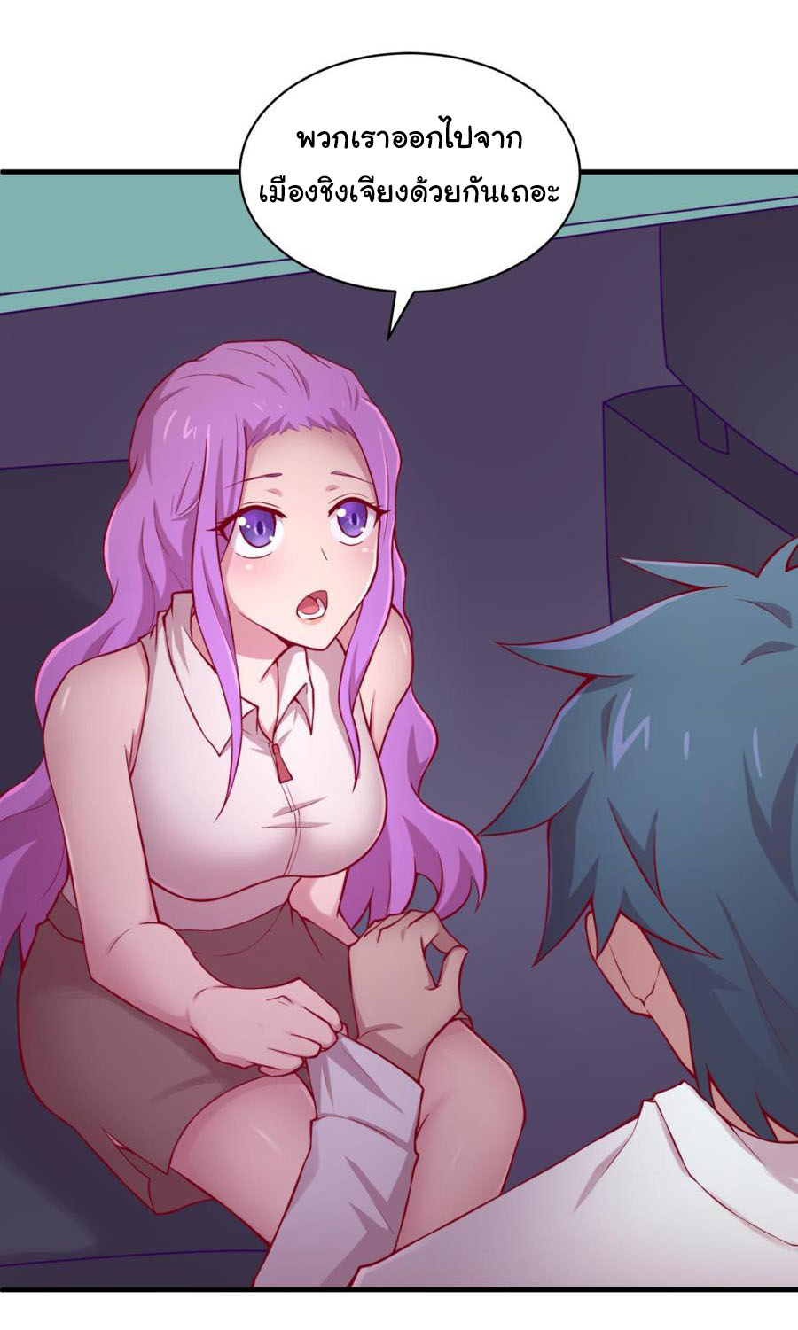 เทพเซียนหมอ ของยัยเทพธิดา ตอนที่ 85 หน้า 6