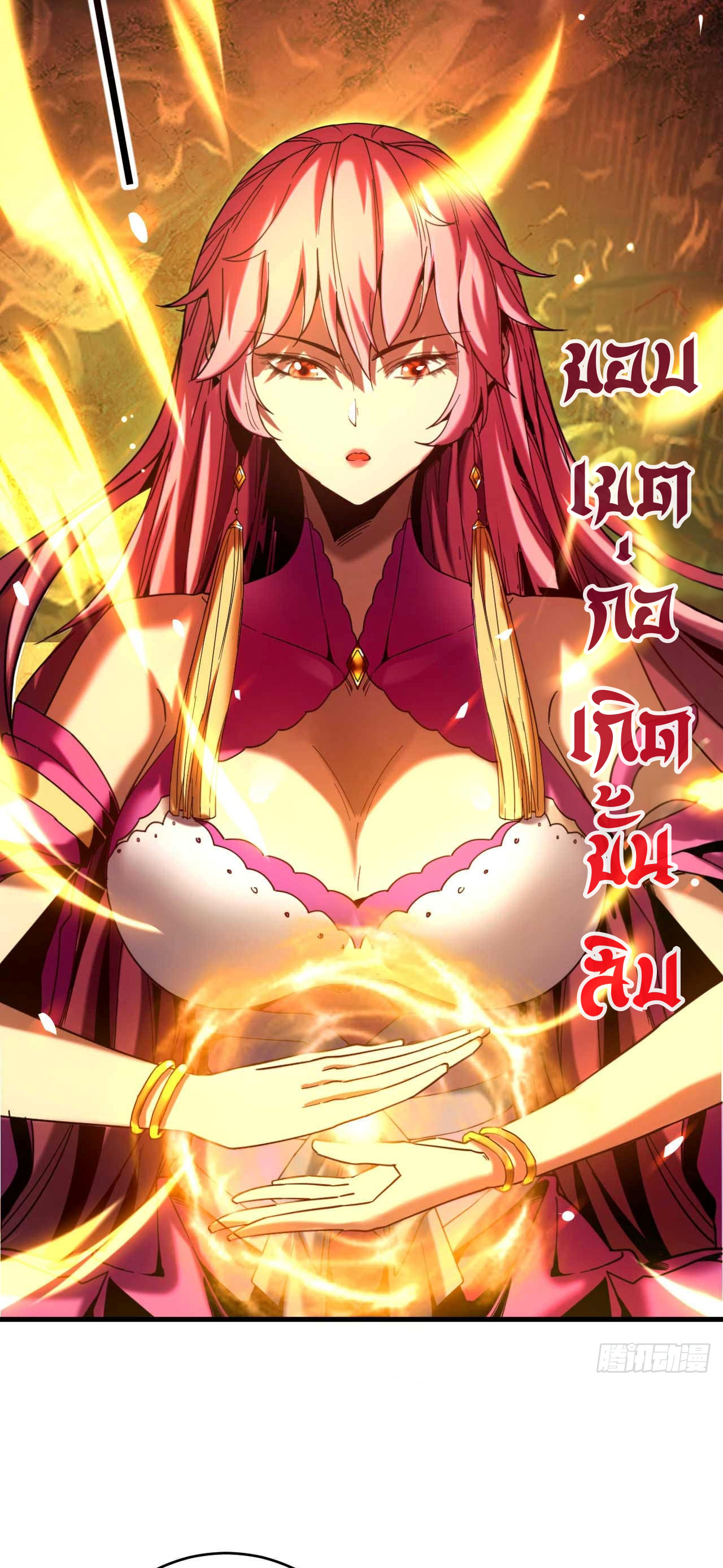 My Disciples Cultivate, While I Slack Off!  ศิษย์ของข้าฝกฝน ส่วนข้าขี้เกียจ ตอนที่ 6 หน้า 31