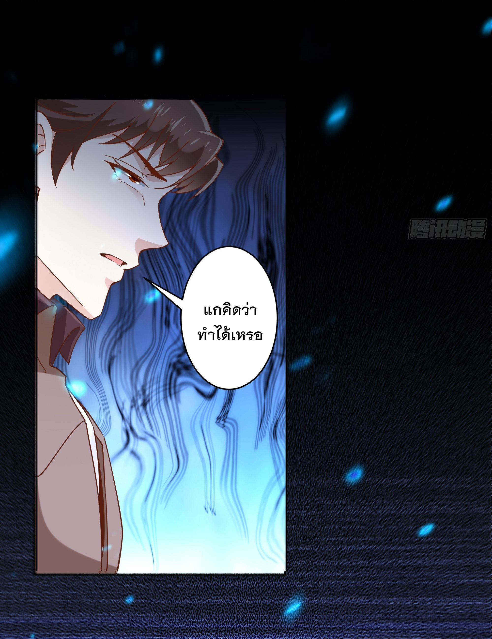 พ่อของฉันเป็นเทพสงครามที่แข็งแกร่งที่สุด ตอนที่ 13 หน้า 12
