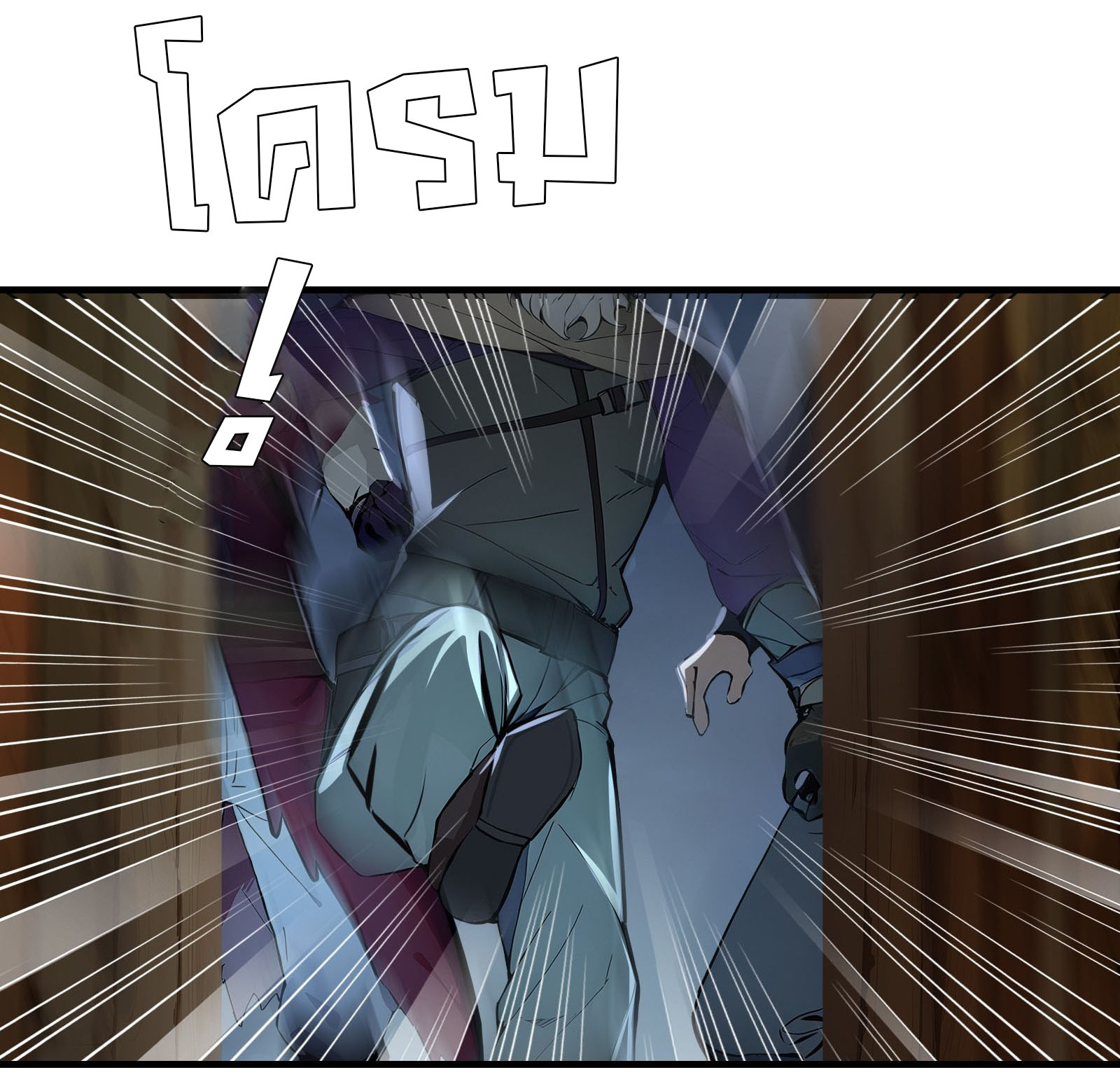 ภัยพิบัติวันหายนะ ตอนที่ 3 หน้า 42