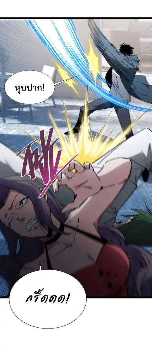 My Shadow Can Evolve Infinitely - เงาของฉันวิวัฒนาการได้ไม่สิ้นสุด! ตอนที่ 22 หน้า 24