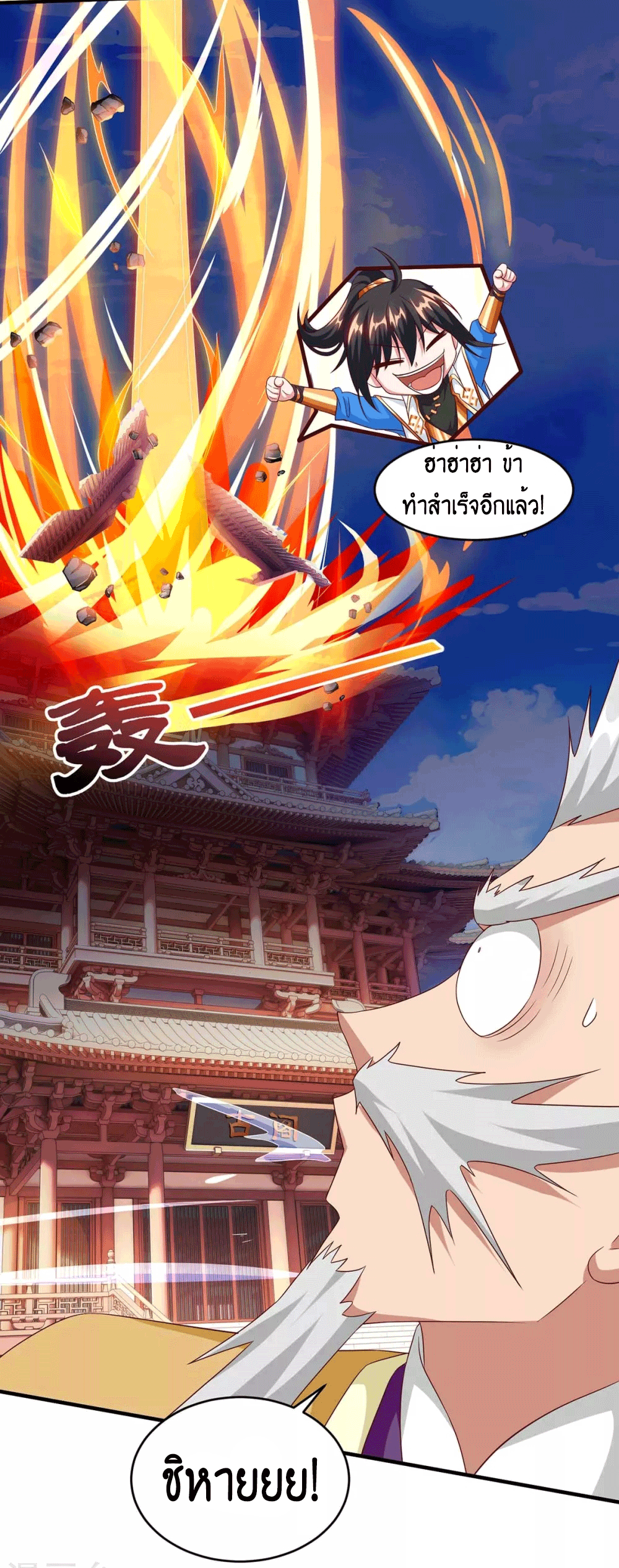 One Step Toward Freedom ตอนที่ 157 หน้า 15