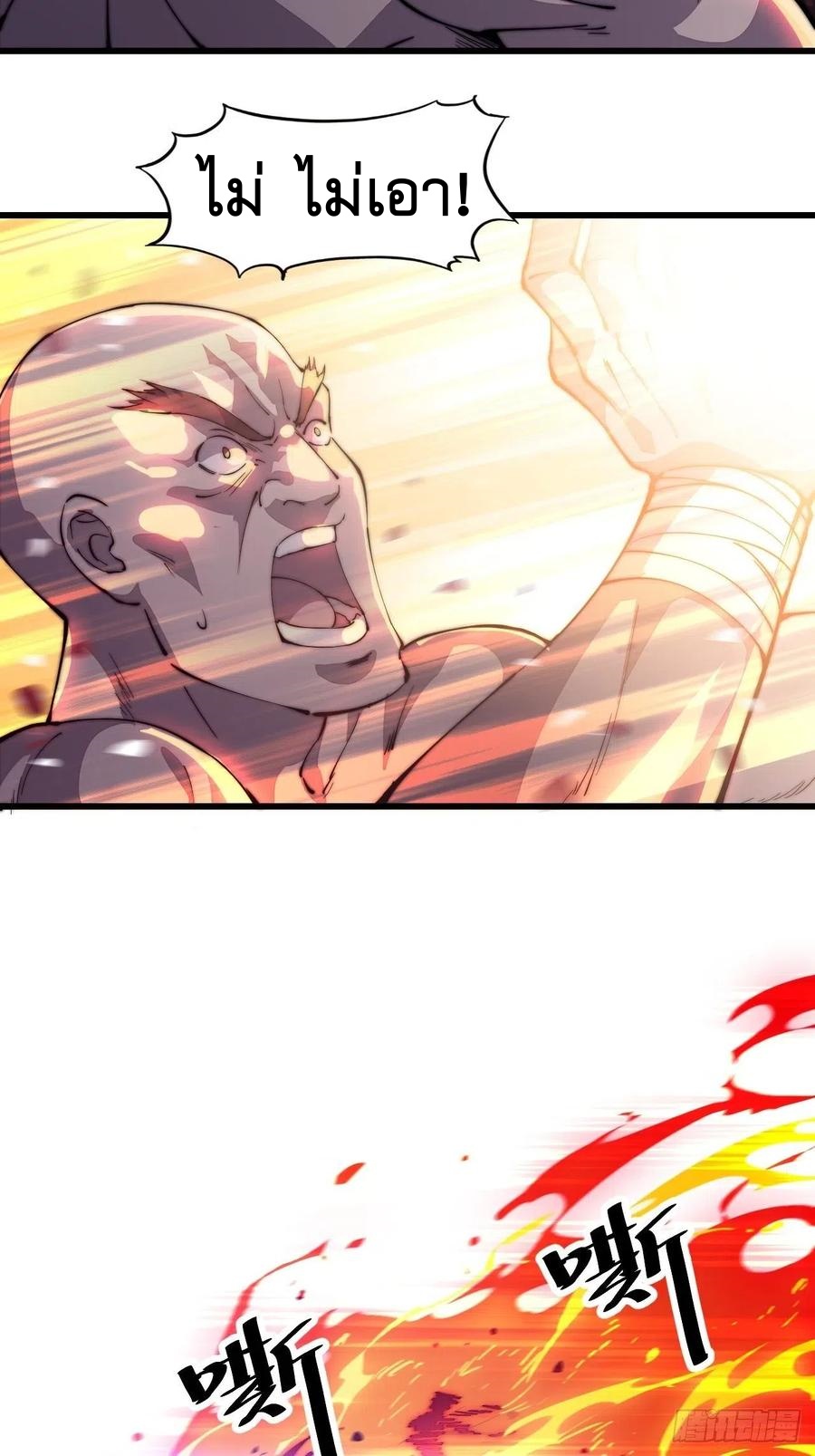 Starting a Mountain ตอนที่ 88 หน้า 10