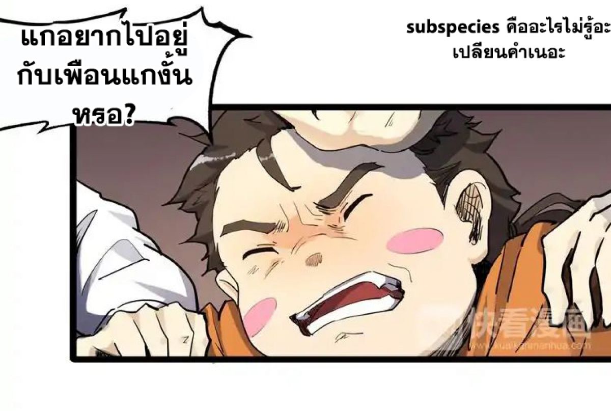 The Gateway Of Revolution : ประตูชีวิตแห่งการหวนคืน ตอนที่ 2 หน้า 34