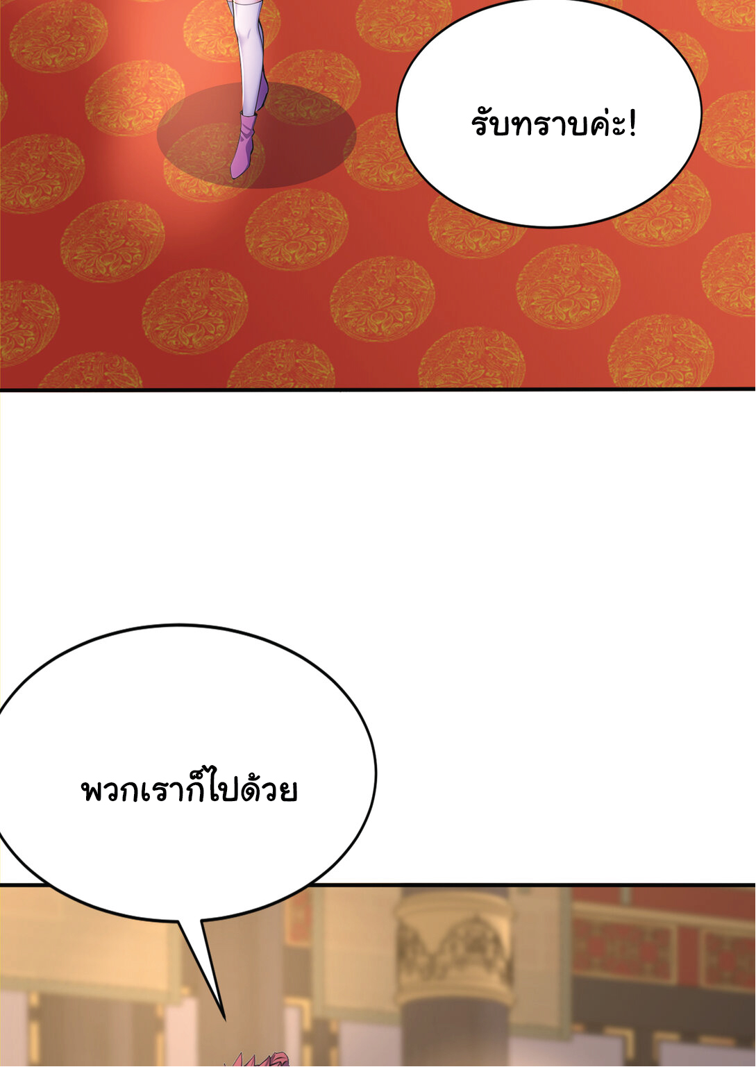 I Get Stronger Just by Lying down while My Apprentice Cultivates ตอนที่ 28 หน้า 27