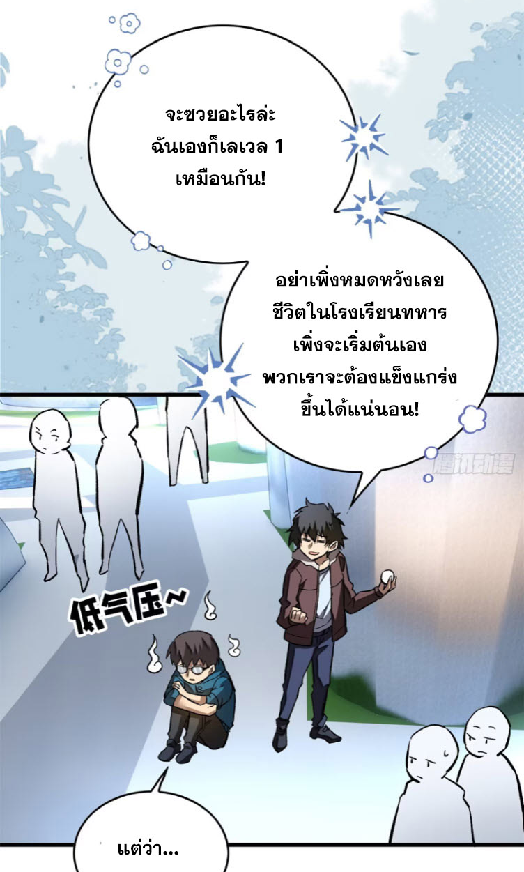 โลกเหนือธรรมชาติ! ฉัน... กลายเป็นแวมไพร์งั้นเหรอ!? ตอนที่ 5 หน้า 41