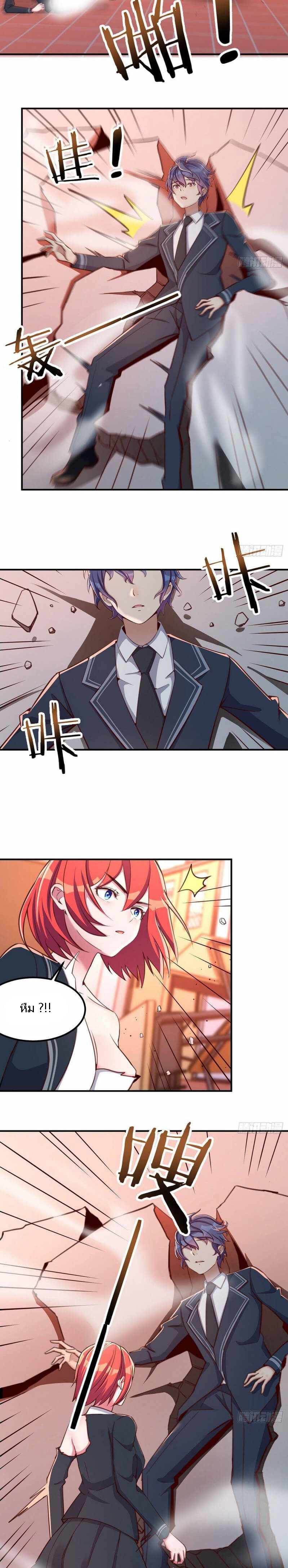 ฉันจะไม่พลาดโอกาสจากสิ่งใดไป หากความเร็วของฉันมันมีมากพอ ตอนที่ 15 หน้า 9