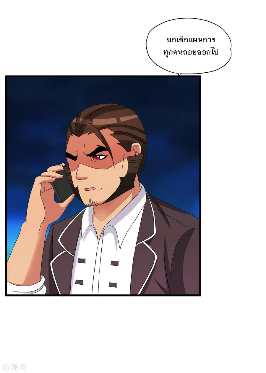 ทหารแพทย์สุดแกร่งผันตัวมาเป็นบอดี้การ์ด ตอนที่ 50 หน้า 12