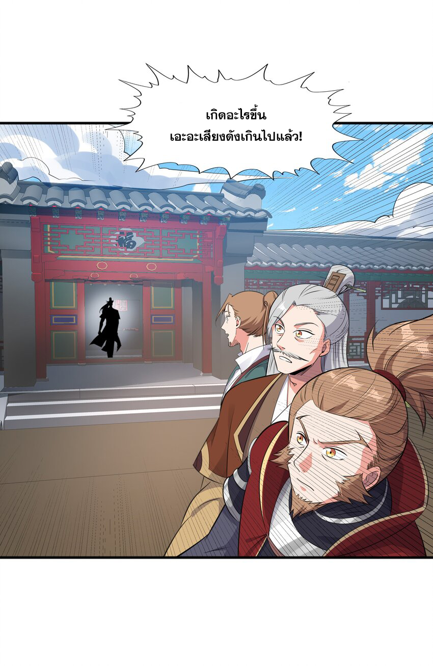 กำเนิดราชันอสูร ตอนที่ 6 หน้า 48