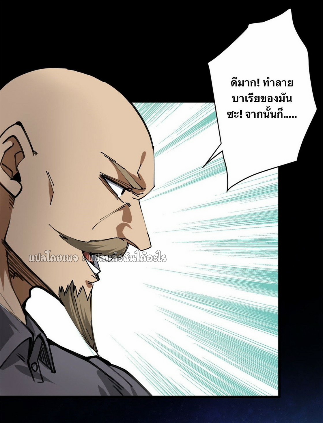 รูเล็ตเวิลด์ สุ่มไอเทมเอาชีวิตรอด ตอนที่ 167 หน้า 37