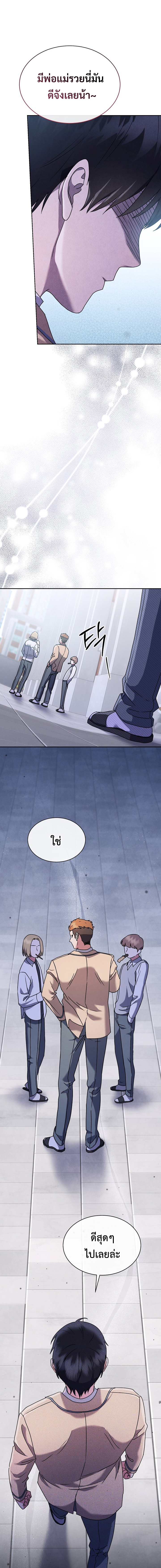 เด็กอัจฉริยะดนตรีจากโรงเรียนศิลปะ คือ ปากานีนี กลับชาติมาเกิด ตอนที่ 3 หน้า 16