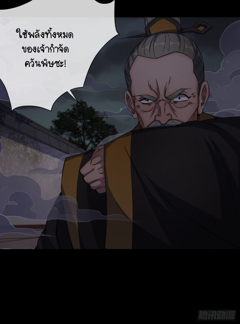 มหาปราชญ์ผู้ยิ่งใหญ่ ตอนที่ 55 หน้า 17