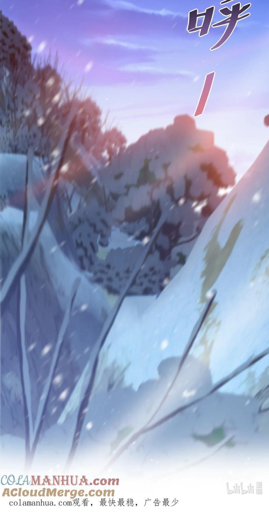 เทพเซียนอมตะตกสวรรค์ (เเม่มดเบิ้มๆ) ตอนที่ 14 หน้า 31