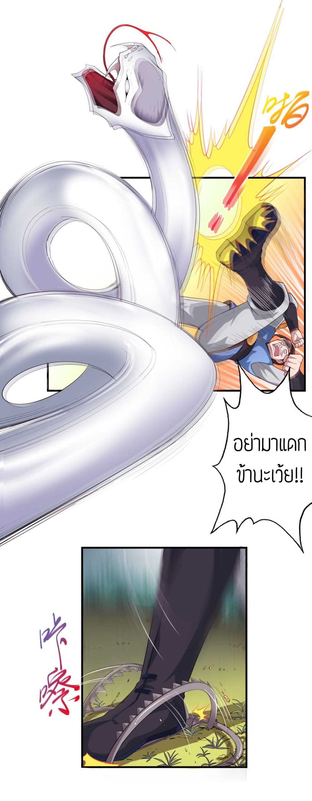 Super Warrior in Another World ทหารเซียนไปหาเมียที่ต่างโลก (กำลังแปลอยู่) ตอนที่ 37 หน้า 13