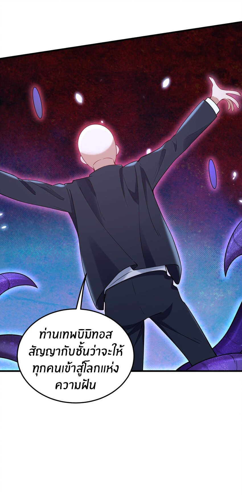 Immortal Me And Eldritch Wife ตอนที่ 51 หน้า 14