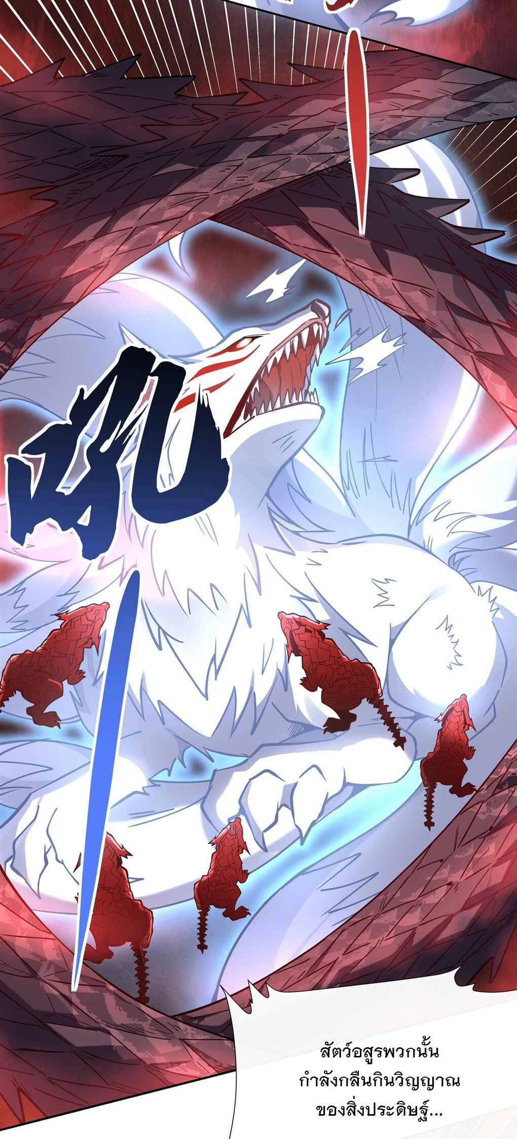 ศิษย์ของข้าล้วนมีอนาคตที่ยิ่งใหญ่ (ชนจีน) ตอนที่ 126 หน้า 20