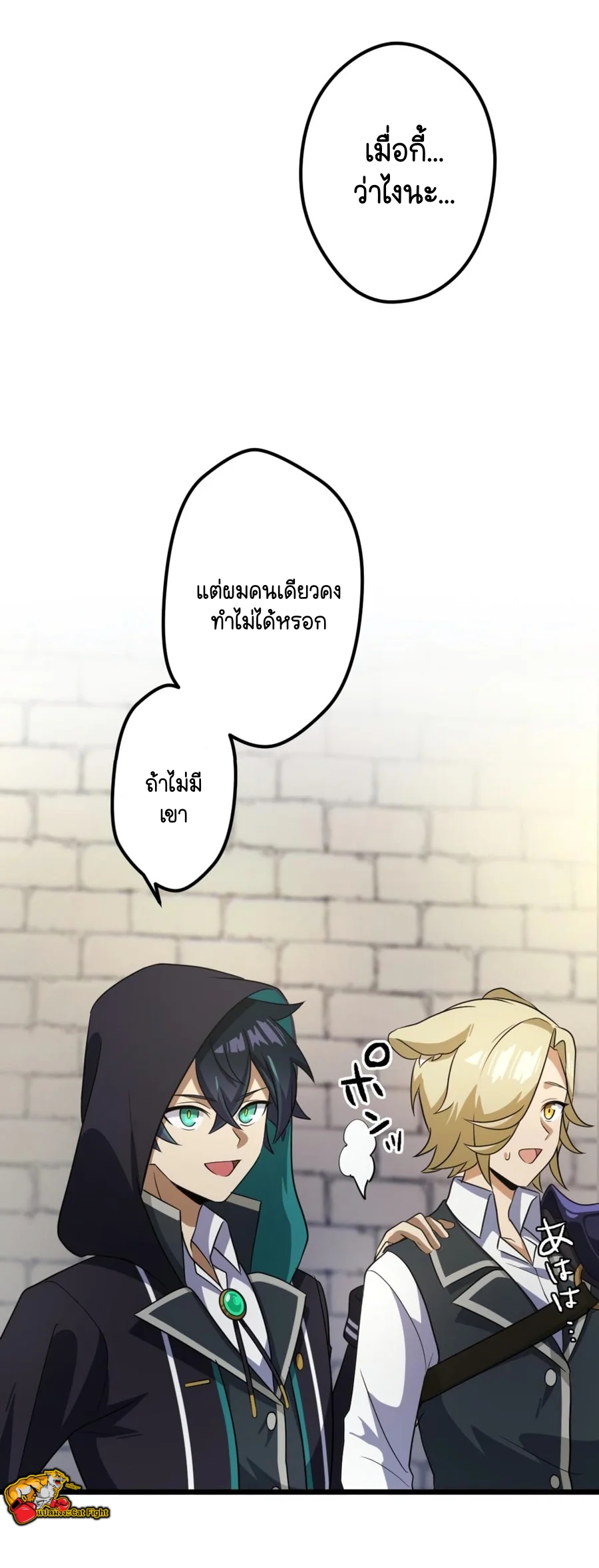 ฉันกลับชาติมาเกิดใหม่เป็นก็อบลินระดับ SSS ตอนที่ 35 หน้า 7