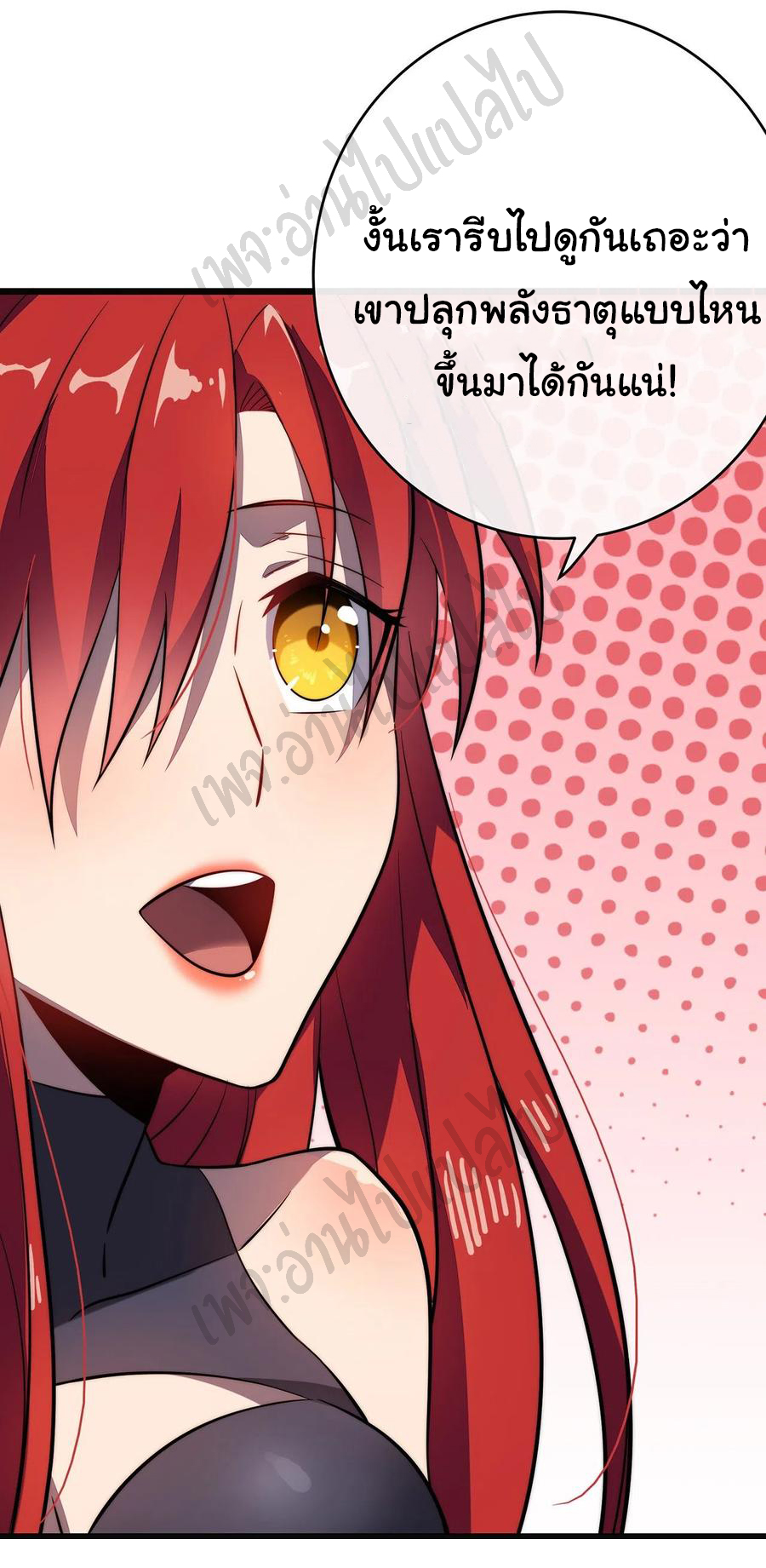 I killed the gods in another world ตอนที่ 28 หน้า 37