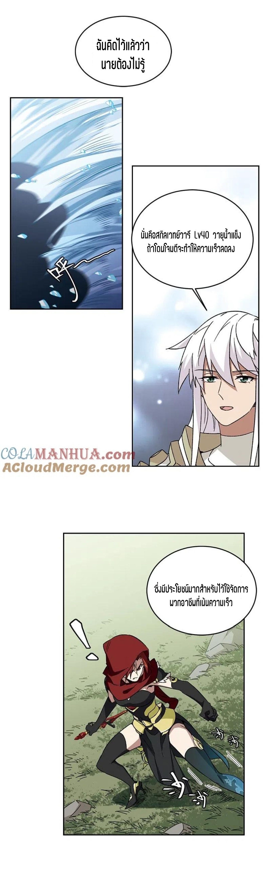 จอมเวทย์กังฟู ตอนที่ 115 หน้า 10