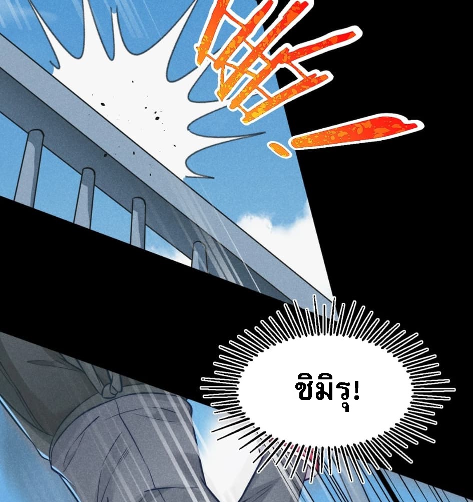 สุดยอดพ่อครัวเจ้าแห่งฮาเร็ม ตอนที่ 2 หน้า 18