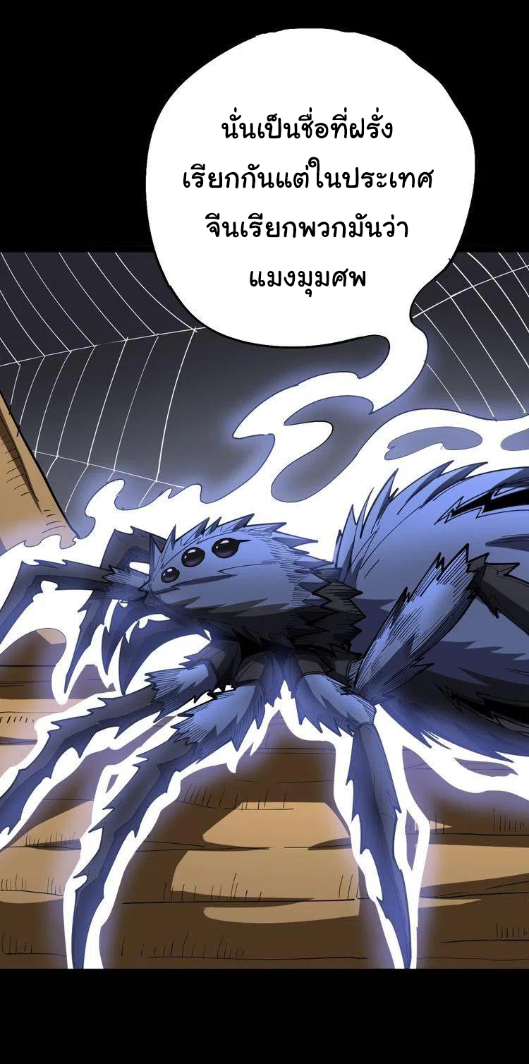 Bad Hand Witch Doctor สุดยอดพ่อมดหมอผี ตอนที่ 17 หน้า 14