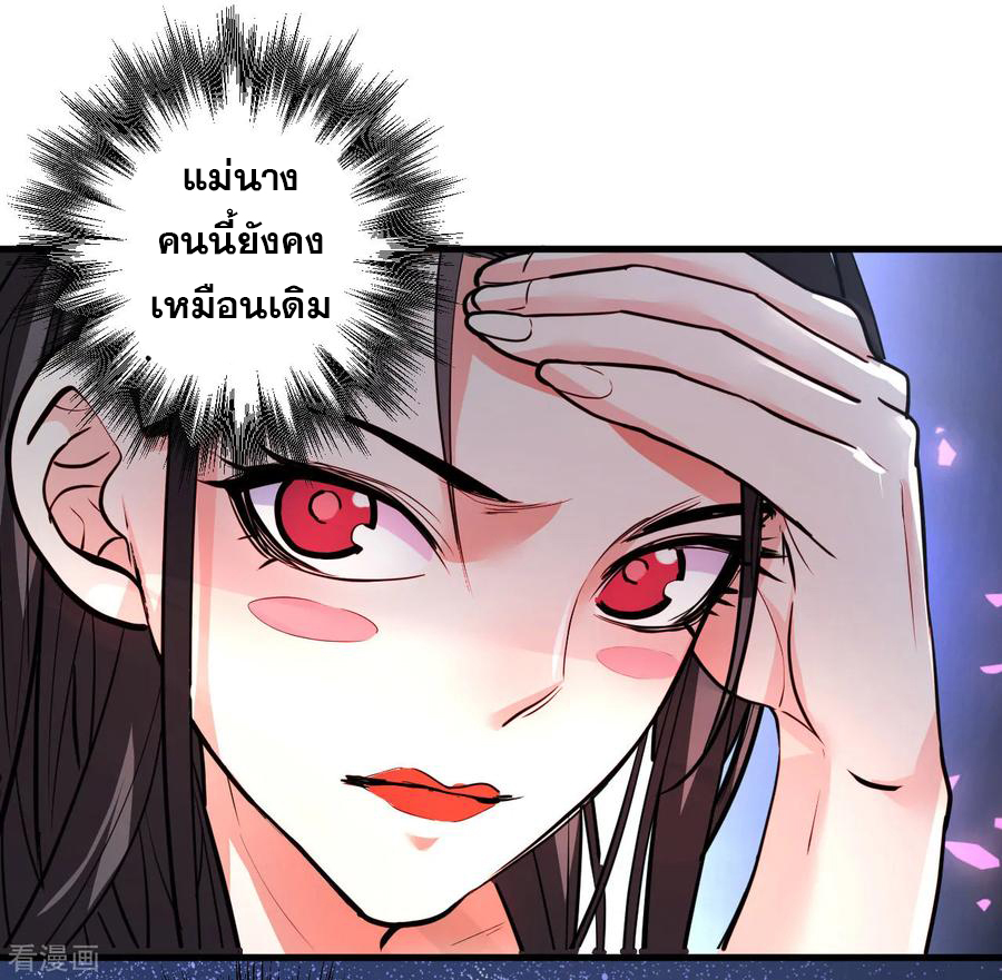 The Strongest Golden Kidney System ตอนที่ 82 หน้า 12