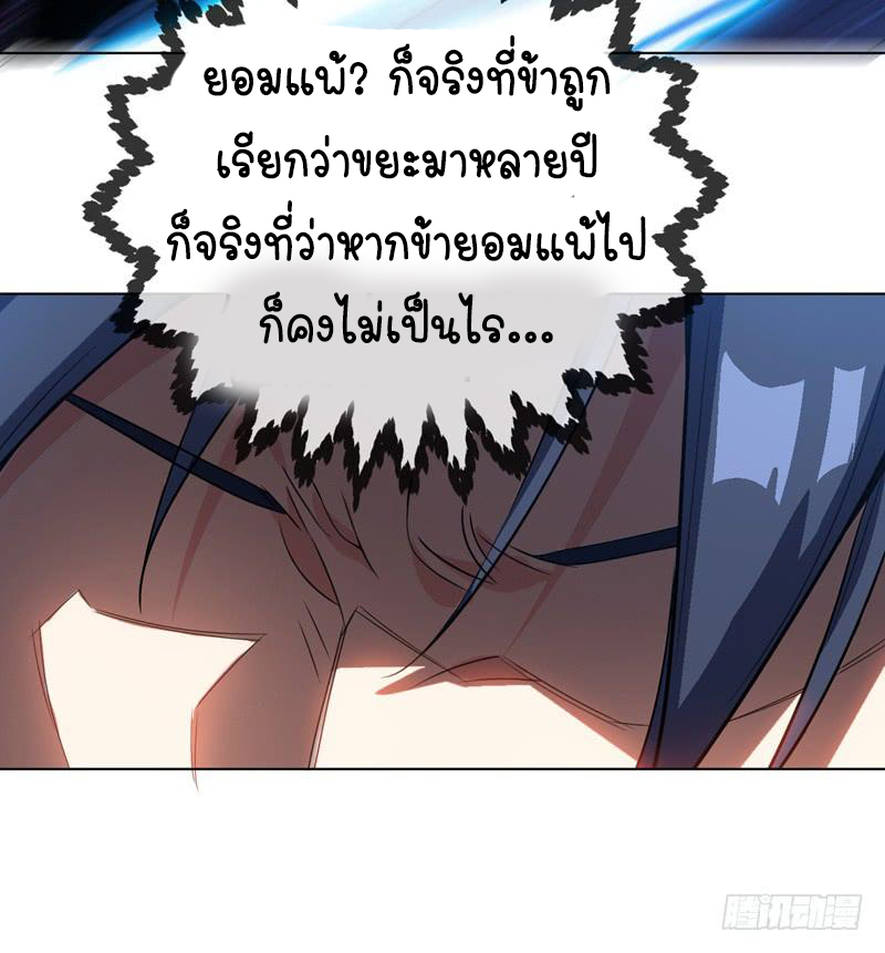 Wu ni ตอนที่ 14 หน้า 38