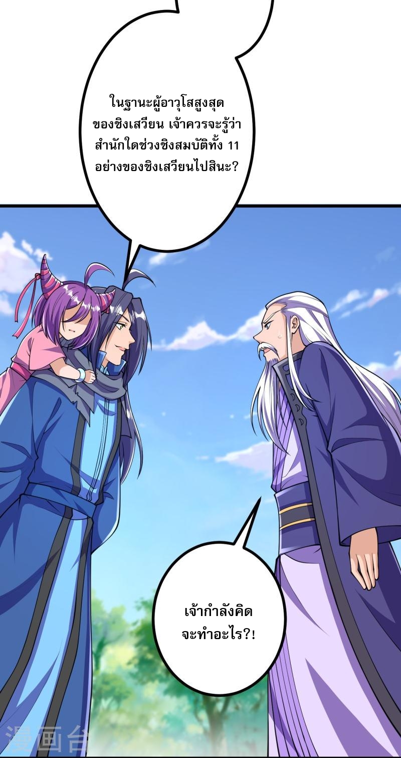 ผู้ขัดเกลาร่างกายที่แข็งแกร่งที่สุดในประวัติศาสตร์ ตอนที่ 34 หน้า 13