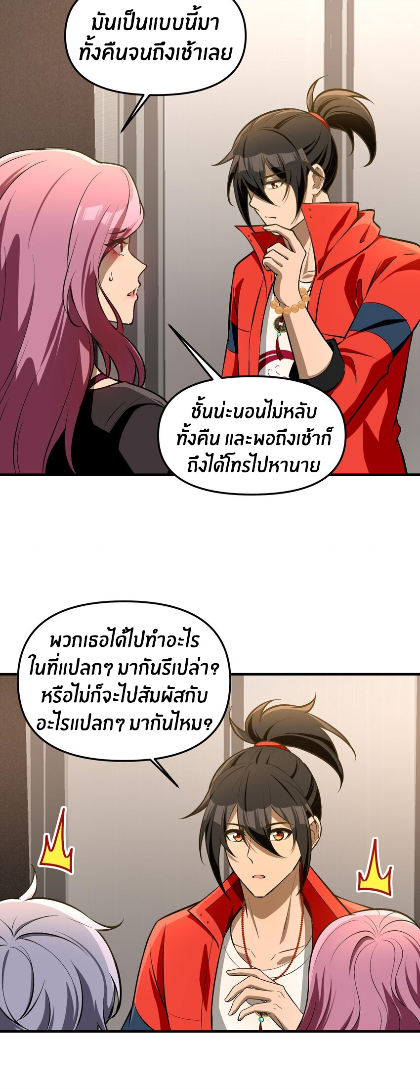 During the live broadcast, I proposed to the female ghost - she really agreed?! ตอนที่ 30 หน้า 39
