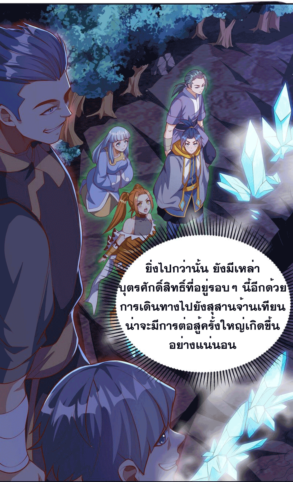 Wu ni ตอนที่ 263 หน้า 66