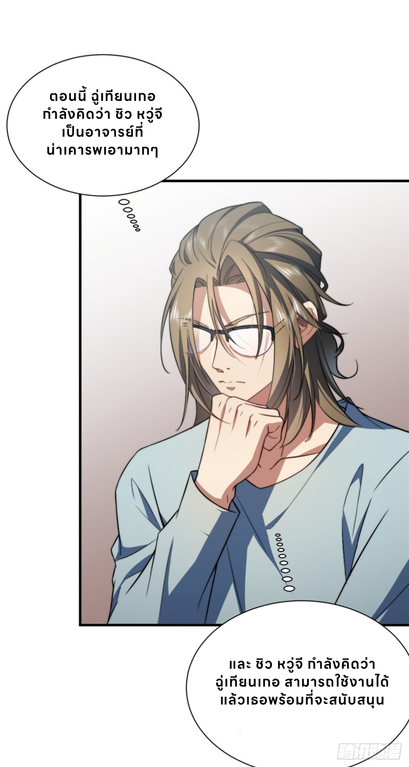 อยู่ดีๆ นิยายที่ผมแตงก็มีนางเอกออกมาซะงั้น !? ตอนที่ 2 หน้า 52