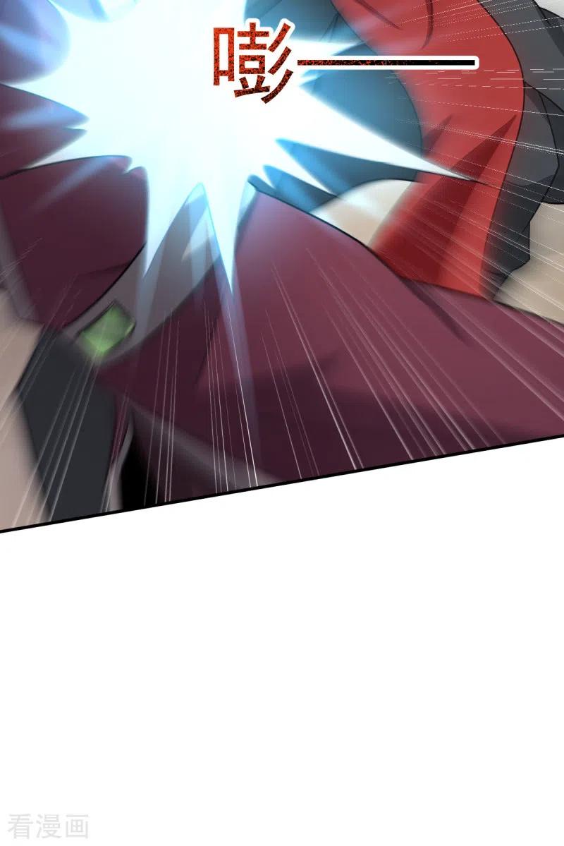 One Sword Reigns Supreme ตอนที่ 77 หน้า 13