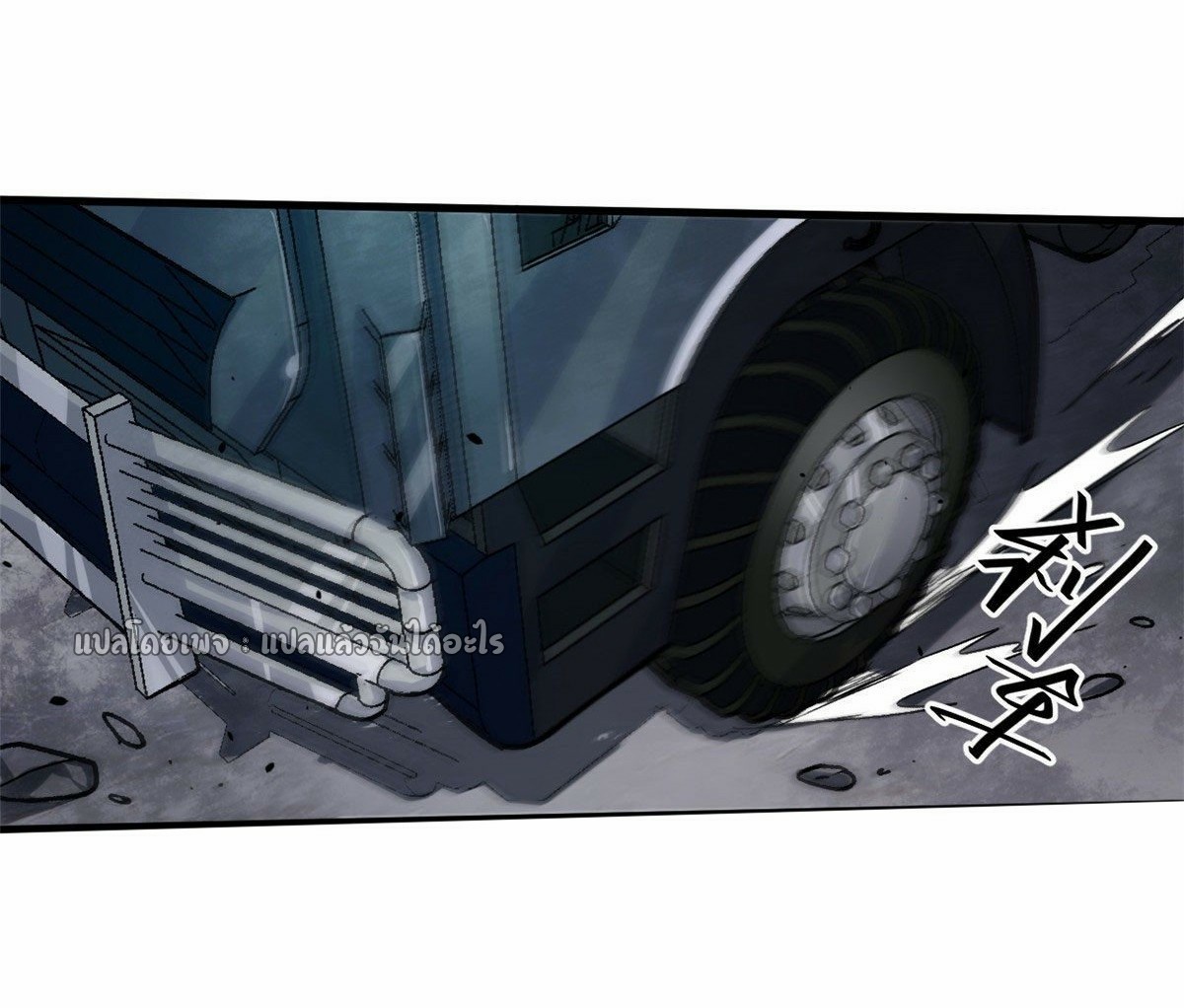 รูเล็ตเวิลด์ สุ่มไอเทมเอาชีวิตรอด ตอนที่ 32 หน้า 40