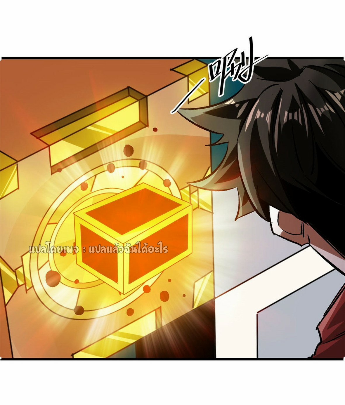 รูเล็ตเวิลด์ สุ่มไอเทมเอาชีวิตรอด ตอนที่ 118 หน้า 13