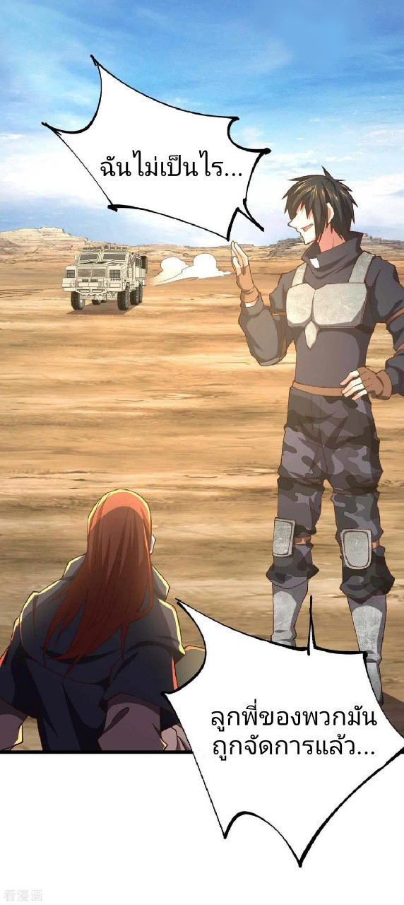 ฮาเร็มกองทัพสาวนี้ของผม ตอนที่ 40 หน้า 26