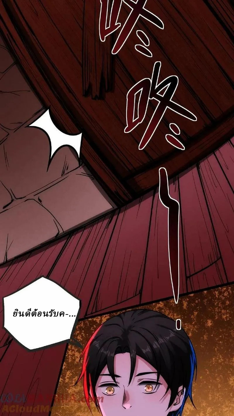 Mysterious Pharmacist ตอนที่ 53 หน้า 3