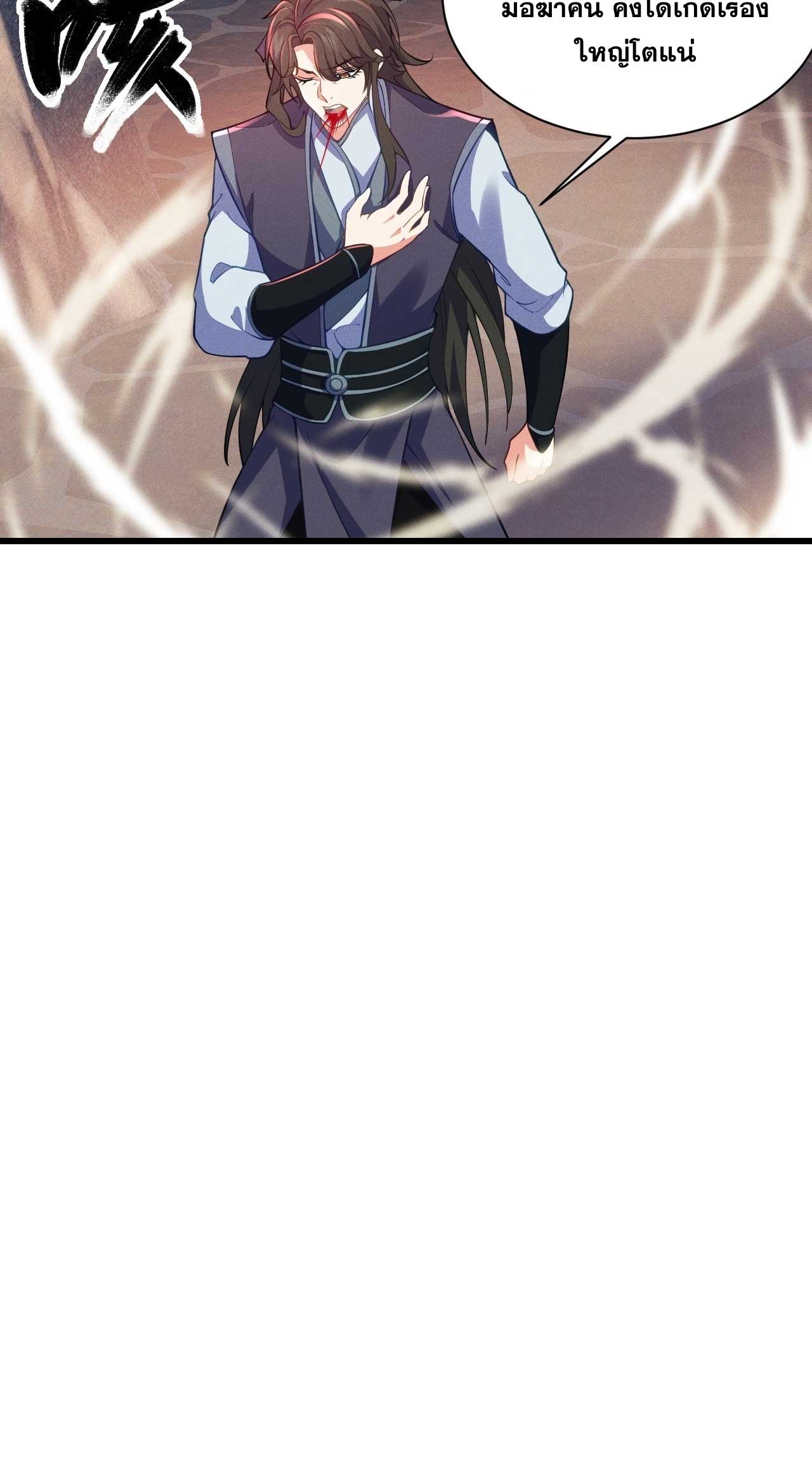 ภรรยาของข้าคือคนสำคัญแห่งสวรรค์ ตอนที่ 26 หน้า 18