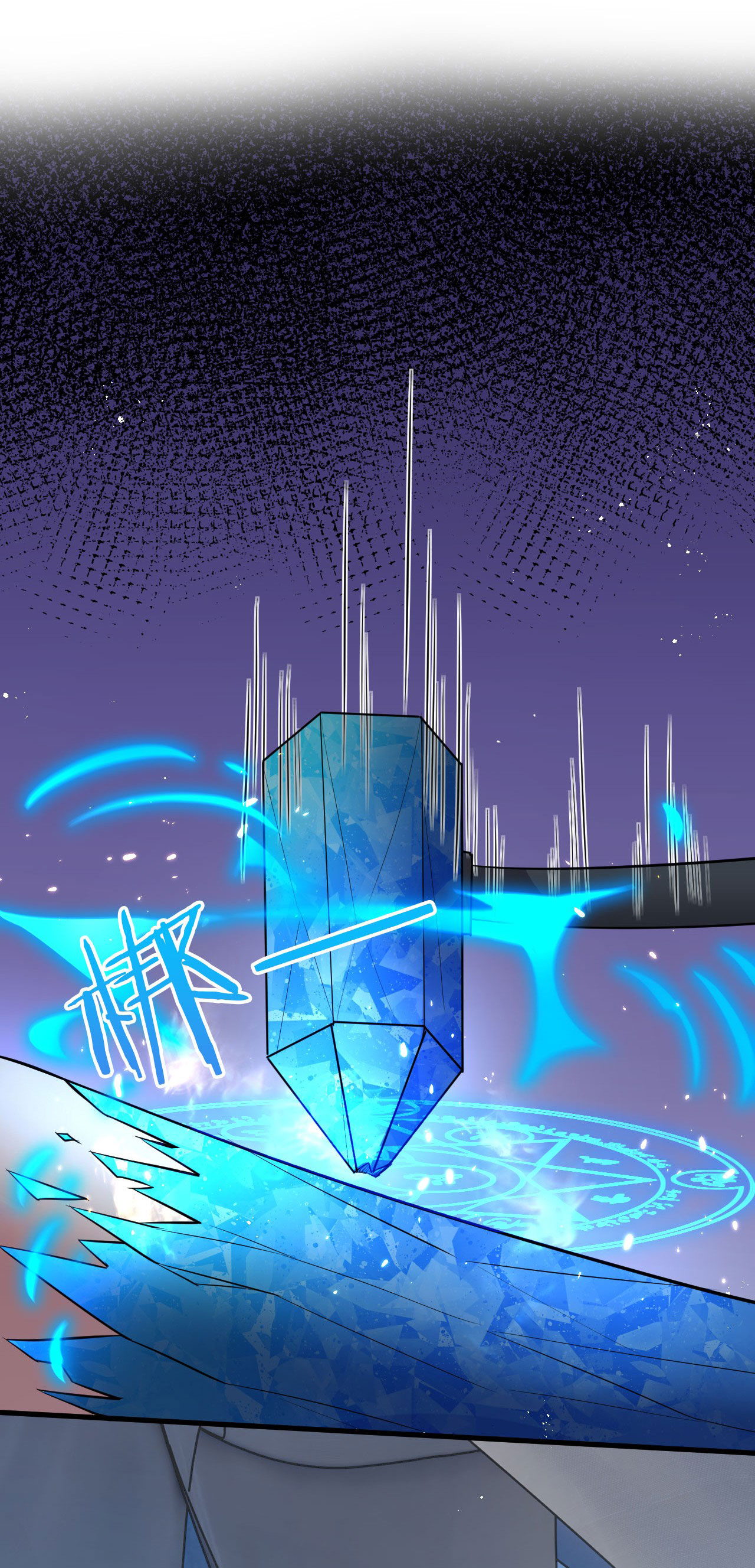 ข้าเพียงต้องการฝึกฝนศิษย์น้องหญิงก็เท่านั้น ตอนที่ 57 หน้า 11