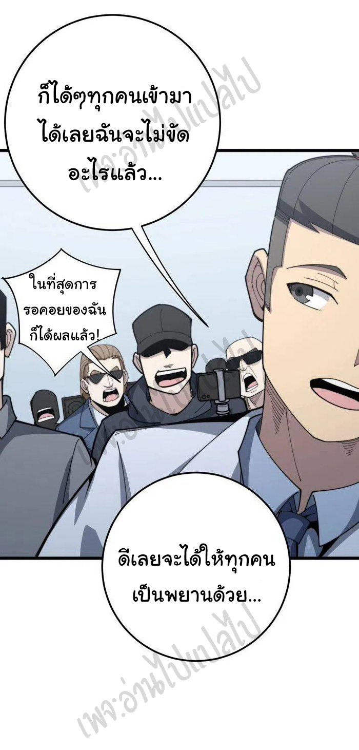 Bad Hand Witch Doctor สุดยอดพ่อมดหมอผี ตอนที่ 148 หน้า 6