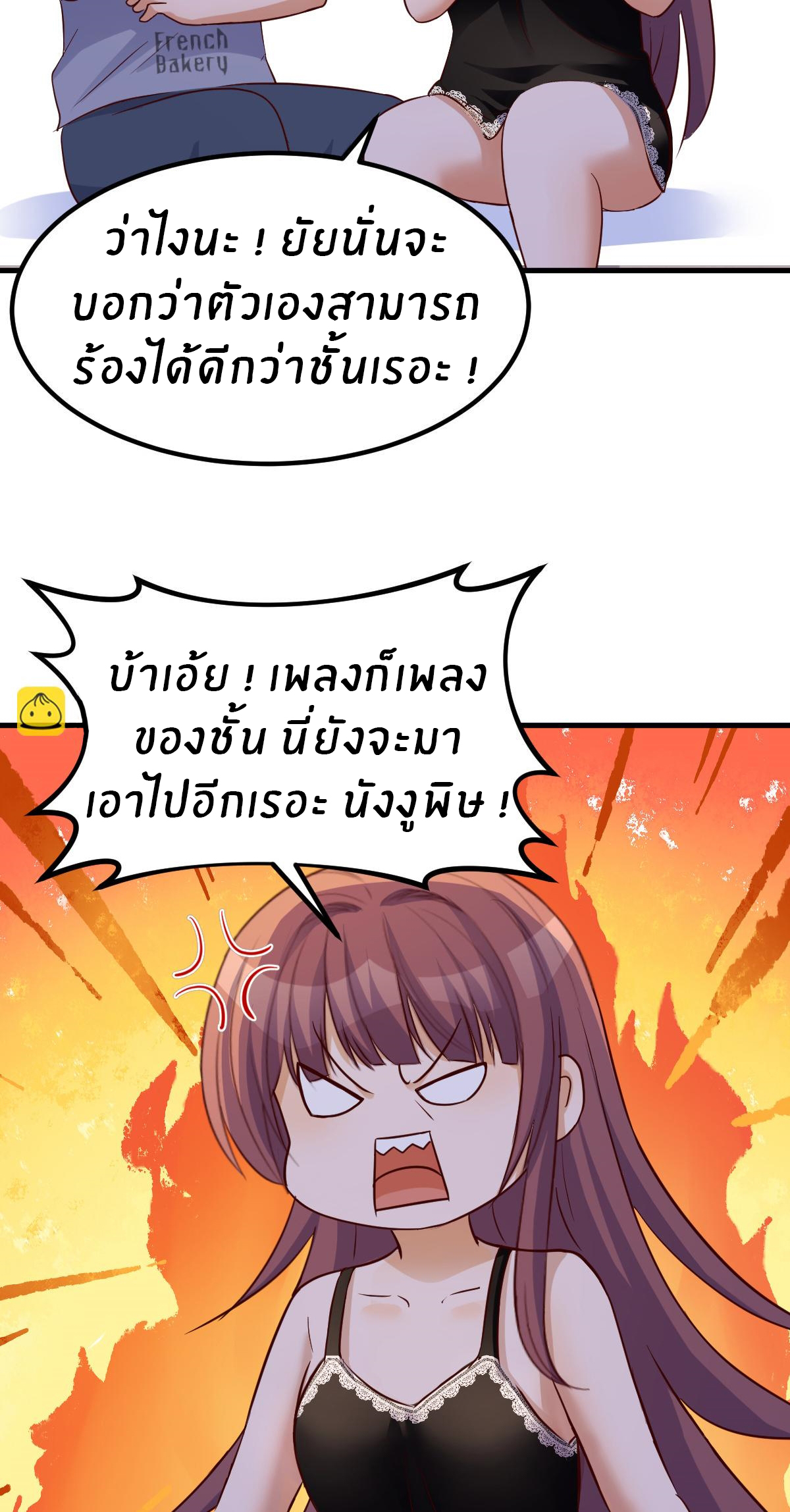 พี่สาวอยากเล่นคุณ ตอนที่ 139 หน้า 14