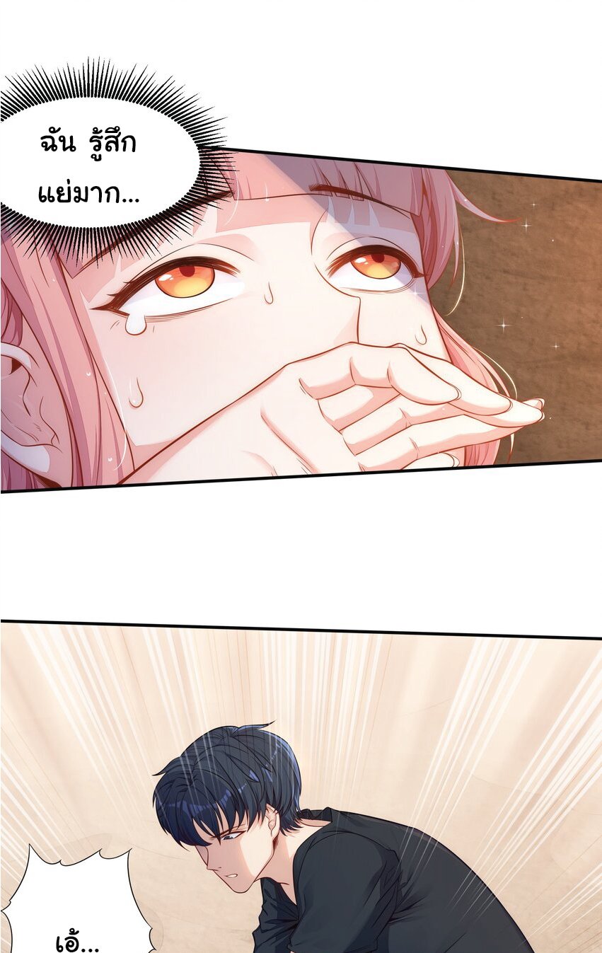 Desire Demon Island ปรารถนาเกาะปีศาจ ตอนที่ 2 หน้า 42