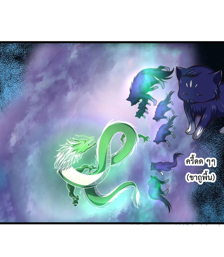 |.ตำนานราชันย์เทพสวรรค์ ตอนที่ 120 หน้า 10