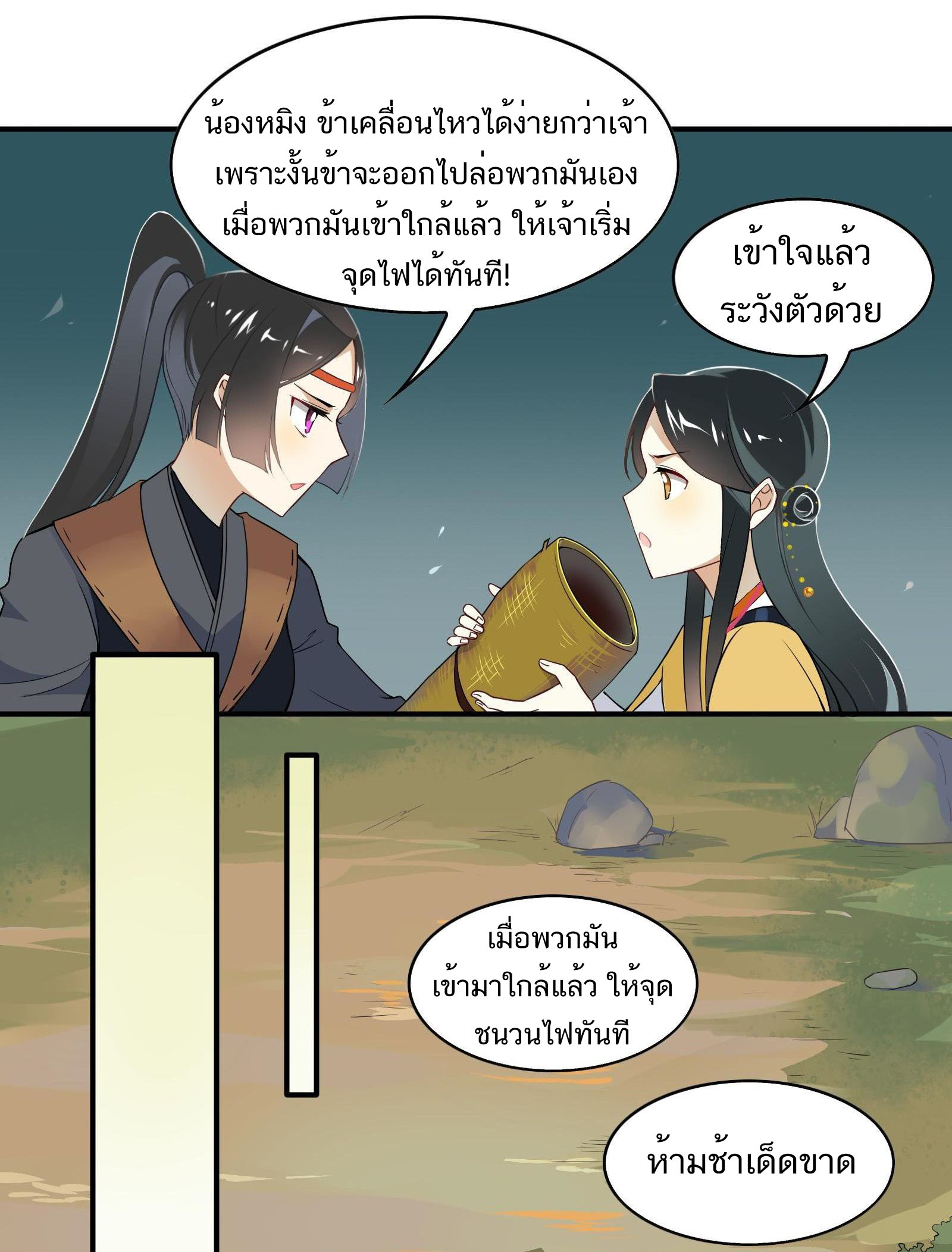 Craftsman ตอนที่ 36 หน้า 7