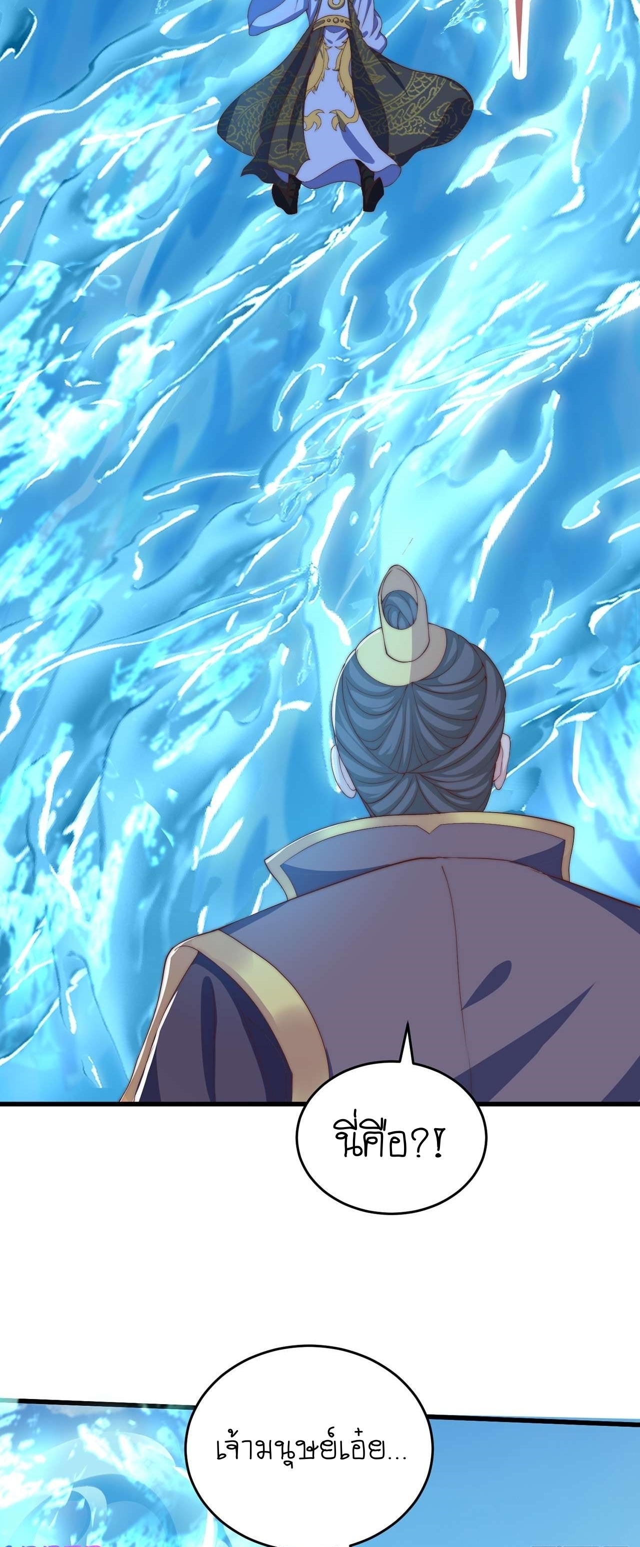 เทพก็อยากทำไร่ไถนาเหมือนกัน! (ชนจีน) ตอนที่ 35 หน้า 21